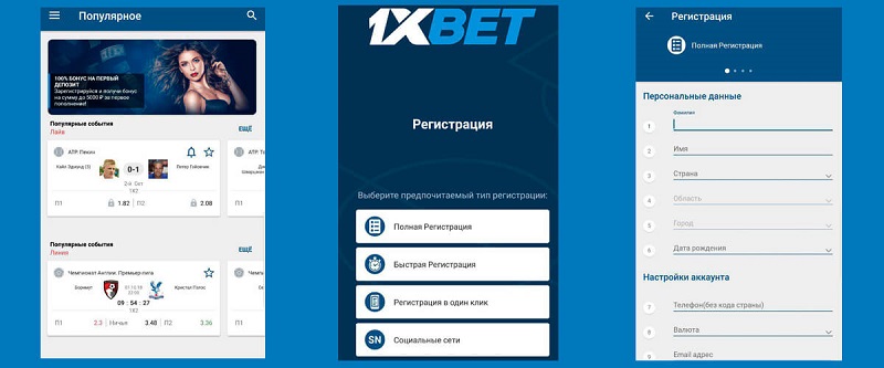 1xBet Thailand Download APP - Удобство прямо в вашем кармане 1xBet Thailand Download APP - Удобство прямо в вашем кармане