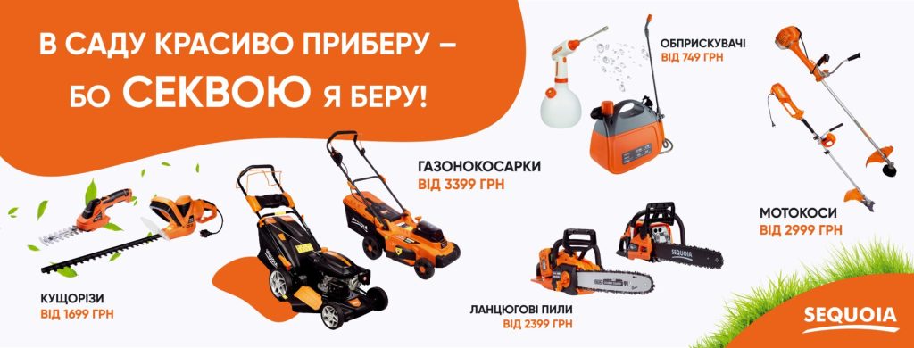 Бензопили Sequoia - Надійні інструменти 1 Бензопили Sequoia - Надійні інструменти 1