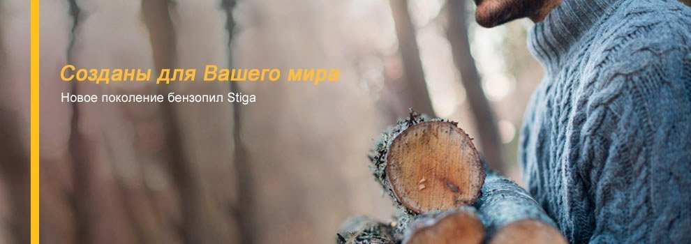 Купить бензиновую газонокосилку Stiga в 8