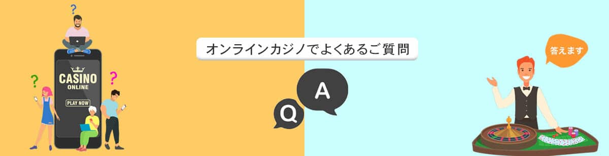 信用 できるオンラインカジノ 知恵袋 - 安全で信頼できるギャンブルの選び方
