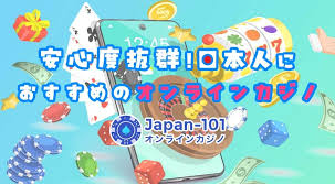 信用 できるオンラインカジノ 知恵袋 - 安全で信頼できるギャンブルの選び方