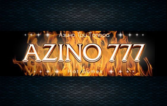 Азино 777 зеркало - Все, что нужно знать о доступе к казино Азино 777 зеркало - Все, что нужно знать о доступе к казино
