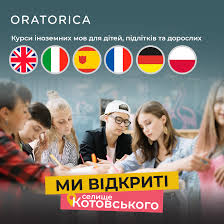 Онлайн-курси англійської мови 29