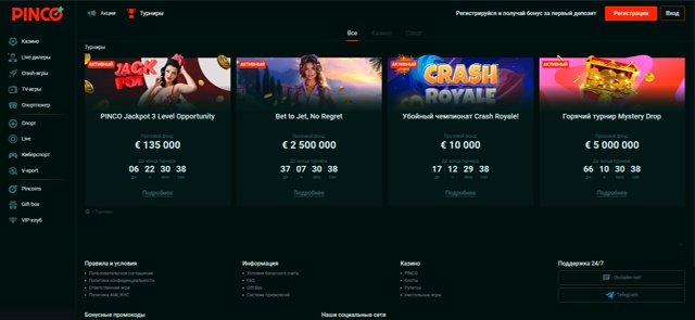 Пинко Casino Ваш Путь к Успеху в Мире Азарта